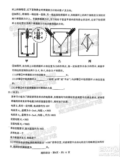 四省八校2022届高三第一学期期中质量检测考试理科综合试题及答案