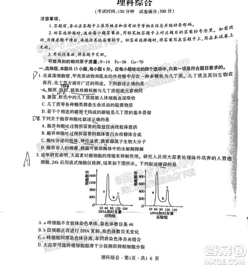 四省八校2022届高三第一学期期中质量检测考试理科综合试题及答案