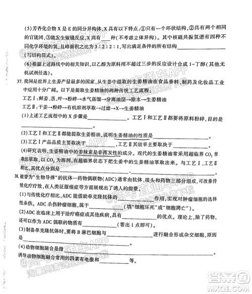 四省八校2022届高三第一学期期中质量检测考试理科综合试题及答案