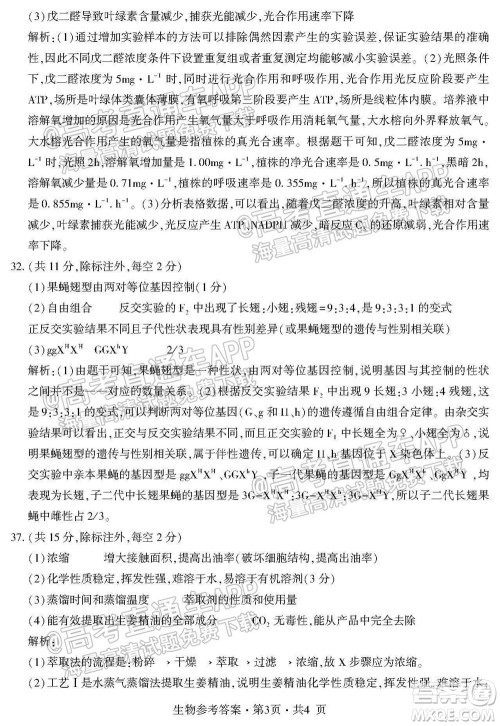 四省八校2022届高三第一学期期中质量检测考试理科综合试题及答案