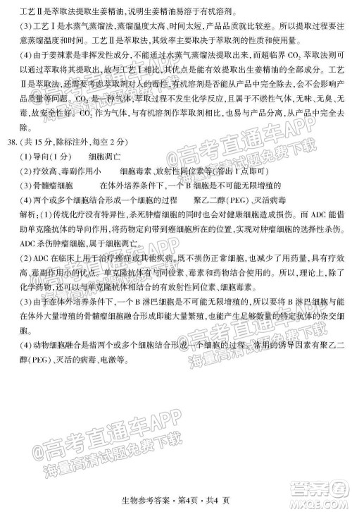 四省八校2022届高三第一学期期中质量检测考试理科综合试题及答案 四省八校2022届高三第一学期期中质量检测考试理科综合试题及答案
