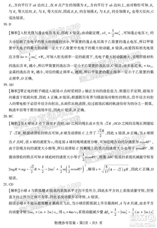 四省八校2022届高三第一学期期中质量检测考试理科综合试题及答案 四省八校2022届高三第一学期期中质量检测考试理科综合试题及答案