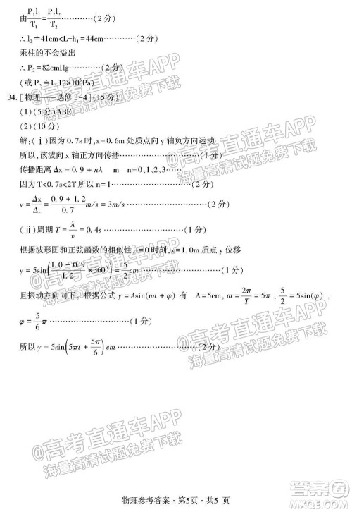 四省八校2022届高三第一学期期中质量检测考试理科综合试题及答案