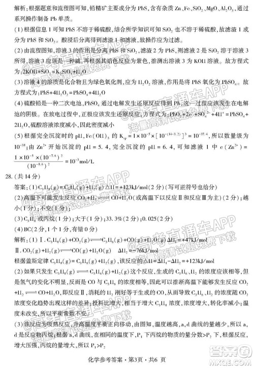 四省八校2022届高三第一学期期中质量检测考试理科综合试题及答案