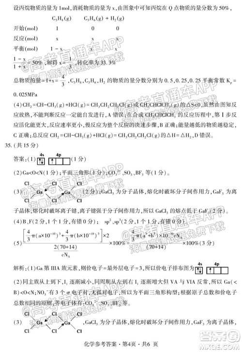 四省八校2022届高三第一学期期中质量检测考试理科综合试题及答案 四省八校2022届高三第一学期期中质量检测考试理科综合试题及答案