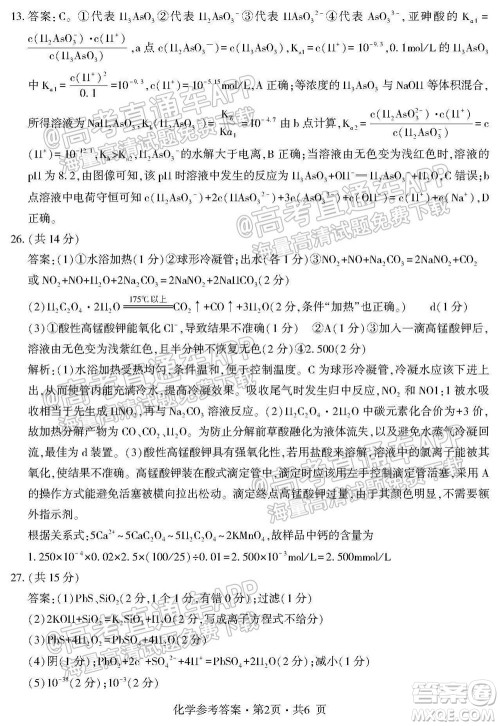 四省八校2022届高三第一学期期中质量检测考试理科综合试题及答案