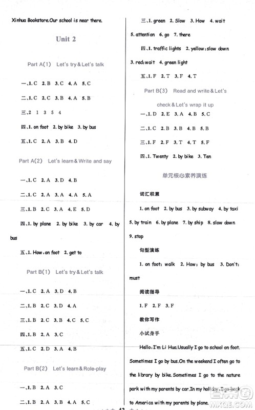 知识出版社2021小学同步测控全优设计超人天天练六年级英语上册RJ人教版答案