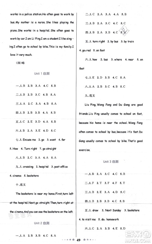知识出版社2021小学同步测控全优设计超人天天练六年级英语上册RJ人教版答案