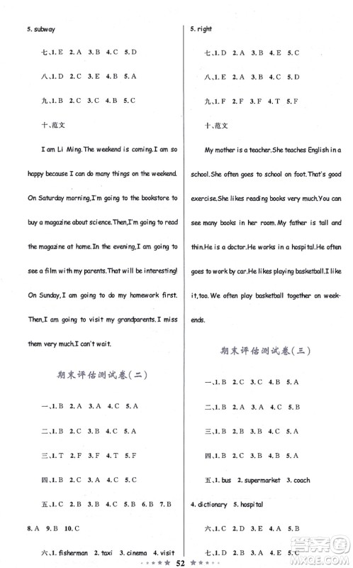 知识出版社2021小学同步测控全优设计超人天天练六年级英语上册RJ人教版答案