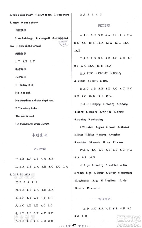 知识出版社2021小学同步测控全优设计超人天天练六年级英语上册RJ人教版答案