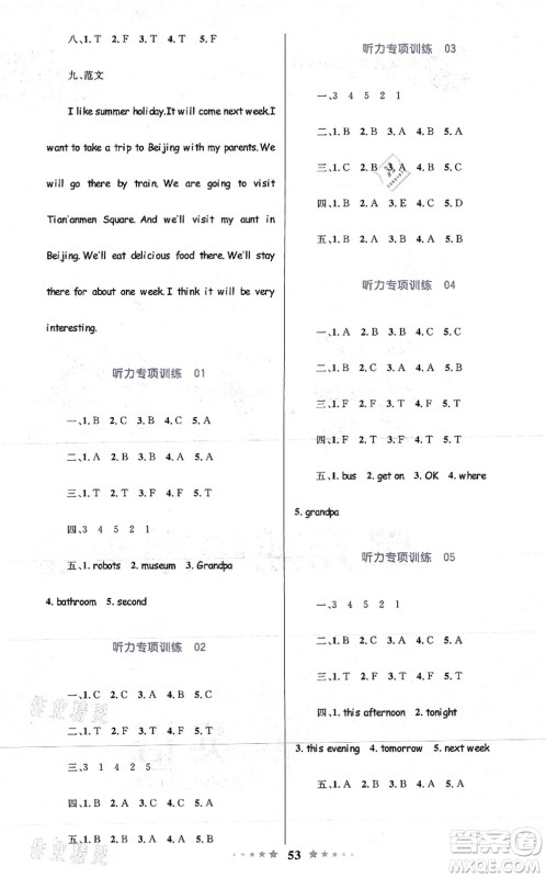 知识出版社2021小学同步测控全优设计超人天天练六年级英语上册RJ人教版答案