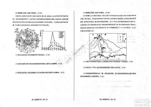 山东烟台2021-2022学年度第一学期期中学业水平诊断高三地理试题及答案