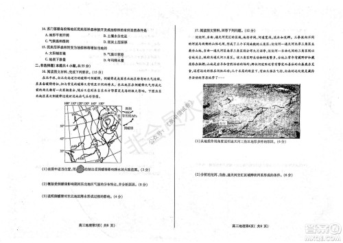 山东烟台2021-2022学年度第一学期期中学业水平诊断高三地理试题及答案