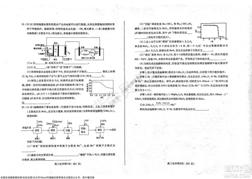 山东烟台2021-2022学年度第一学期期中学业水平诊断高三化学试题及答案