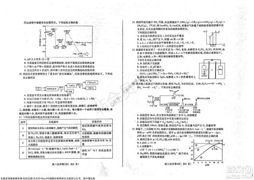 山东烟台2021-2022学年度第一学期期中学业水平诊断高三化学试题及答案