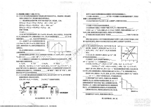 山东烟台2021-2022学年度第一学期期中学业水平诊断高三化学试题及答案