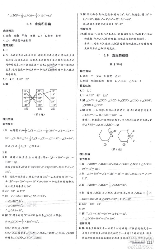 浙江教育出版社2021初中同步测控全优设计七年级数学上册ZH浙教版浙江专版答案