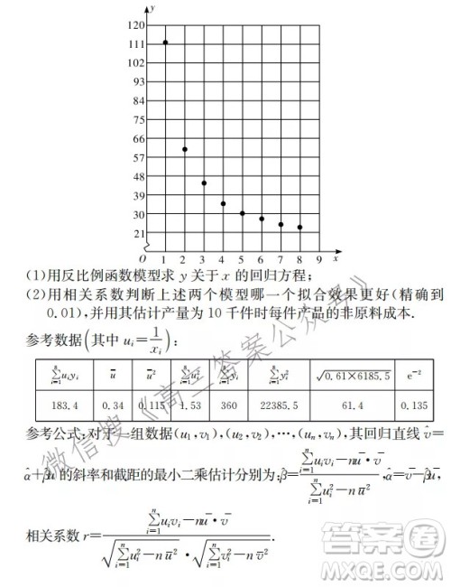 炎德英才大联考湖南师大附中2022届高三月考试卷三数学试题及答案