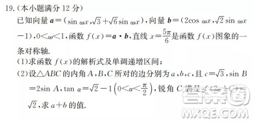 炎德英才大联考湖南师大附中2022届高三月考试卷三数学试题及答案