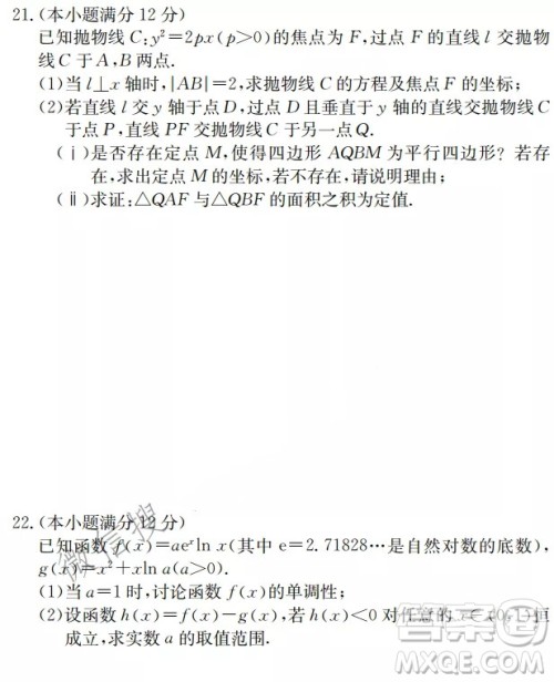 炎德英才大联考湖南师大附中2022届高三月考试卷三数学试题及答案