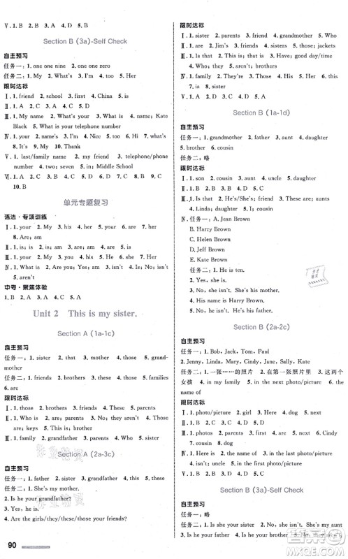 浙江教育出版社2021初中同步测控全优设计七年级英语上册R人教版浙江专版答案