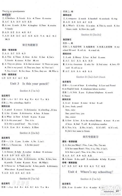 浙江教育出版社2021初中同步测控全优设计七年级英语上册R人教版浙江专版答案