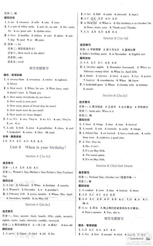 浙江教育出版社2021初中同步测控全优设计七年级英语上册R人教版浙江专版答案