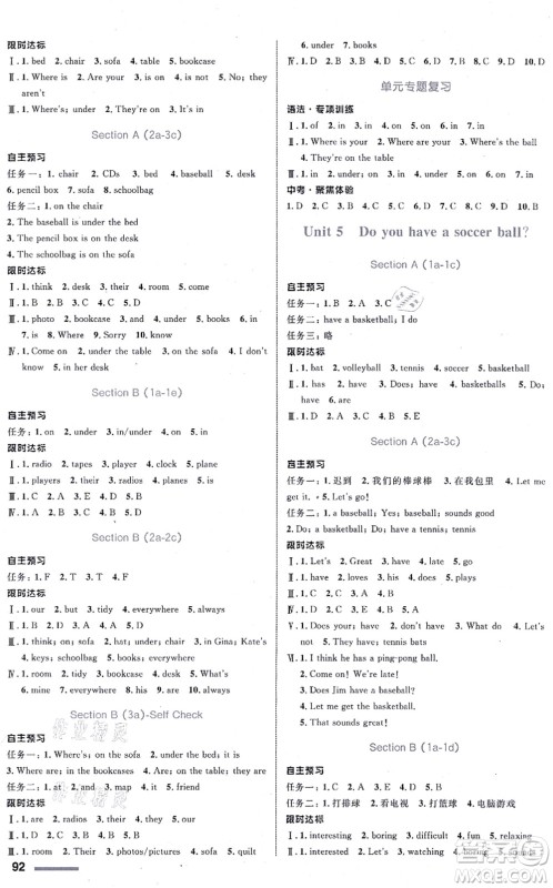 浙江教育出版社2021初中同步测控全优设计七年级英语上册R人教版浙江专版答案