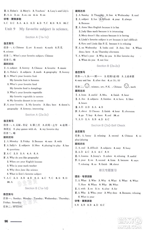 浙江教育出版社2021初中同步测控全优设计七年级英语上册R人教版浙江专版答案