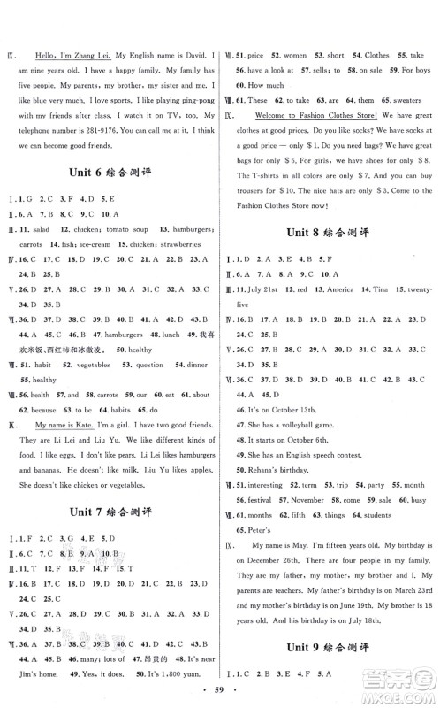 浙江教育出版社2021初中同步测控全优设计七年级英语上册R人教版浙江专版答案