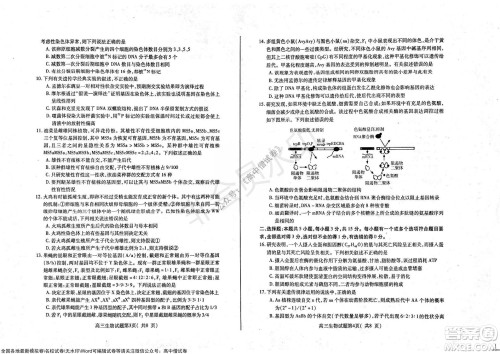 山东烟台2021-2022学年度第一学期期中学业水平诊断高三生物试题及答案