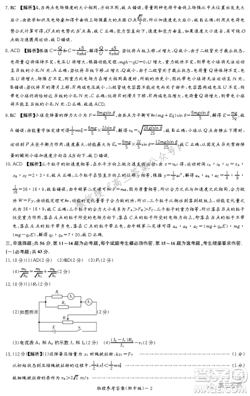 炎德英才大联考湖南师大附中2022届高三月考试卷三物理试题及答案