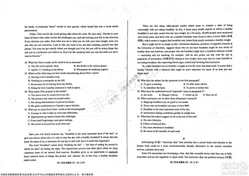 山东烟台2021-2022学年度第一学期期中学业水平诊断高三英语试题及答案 山东烟台2021-2022学年度第一学期期中学业水平诊断高三英语试题及答案