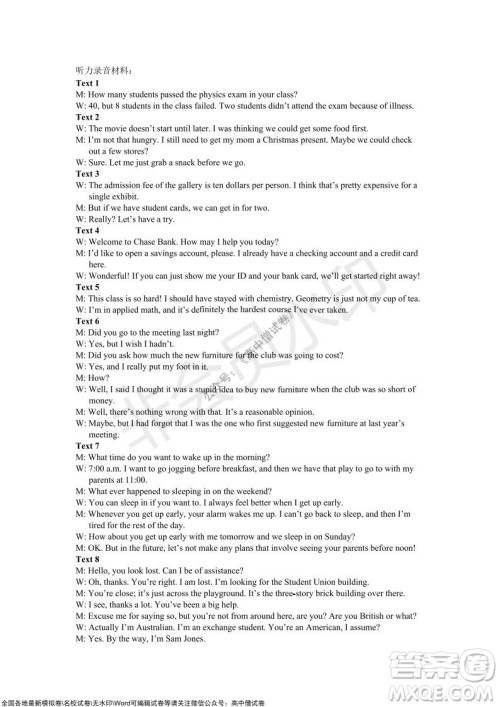 山东烟台2021-2022学年度第一学期期中学业水平诊断高三英语试题及答案 山东烟台2021-2022学年度第一学期期中学业水平诊断高三英语试题及答案