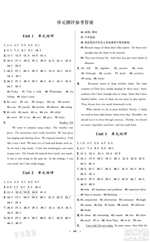 浙江教育出版社2021初中同步测控全优设计八年级英语上册R人教版浙江专版答案