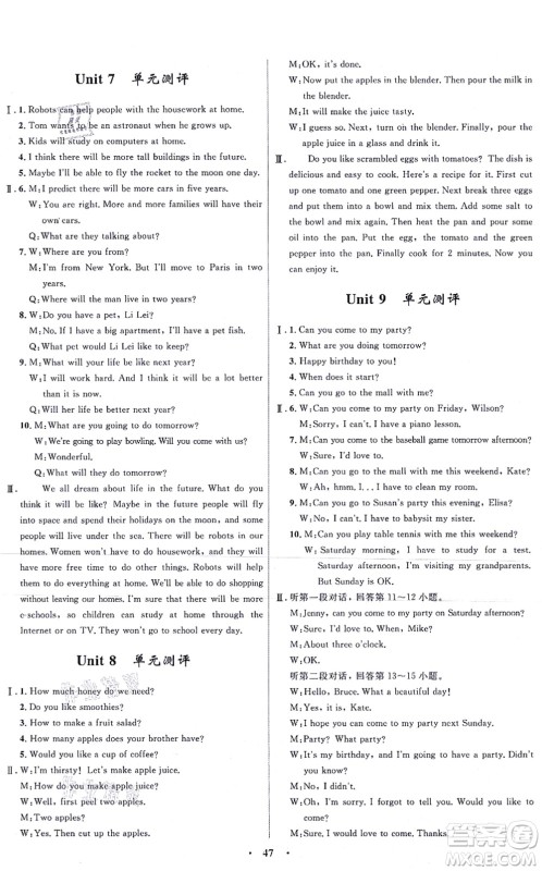 浙江教育出版社2021初中同步测控全优设计八年级英语上册R人教版浙江专版答案