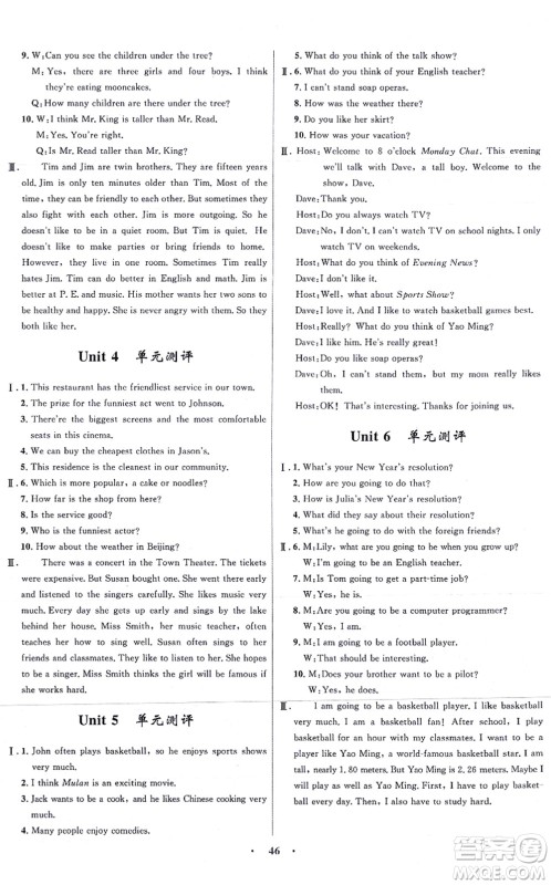 浙江教育出版社2021初中同步测控全优设计八年级英语上册R人教版浙江专版答案