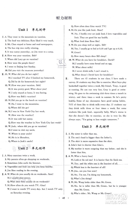 浙江教育出版社2021初中同步测控全优设计八年级英语上册R人教版浙江专版答案