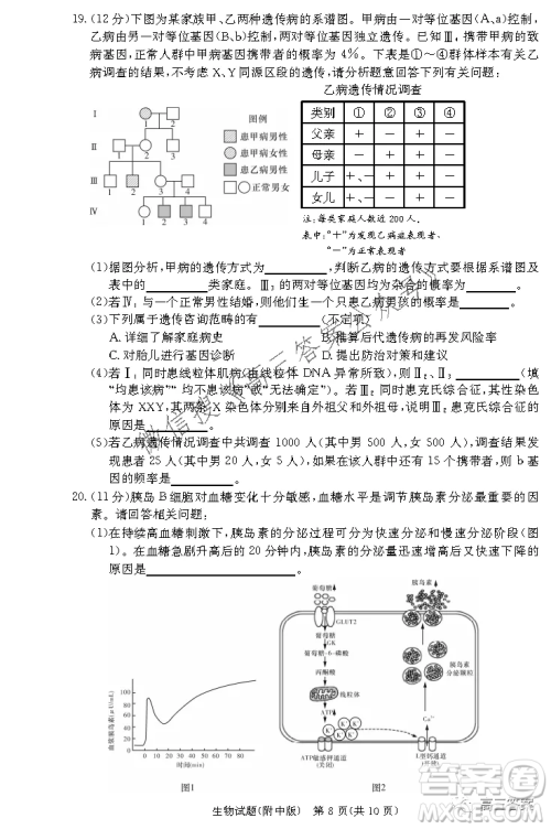 炎德英才大联考湖南师大附中2022届高三月考试卷三生物试题及答案