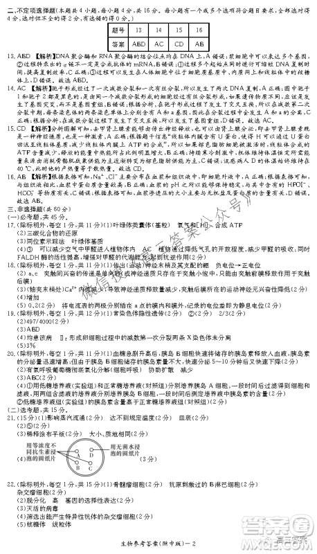 炎德英才大联考湖南师大附中2022届高三月考试卷三生物试题及答案