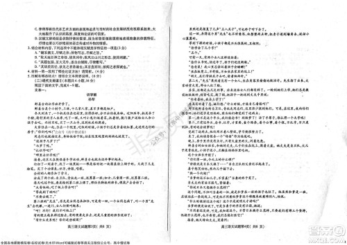 山东烟台2021-2022学年度第一学期期中学业水平诊断高三语文试题及答案 山东烟台2021-2022学年度第一学期期中学业水平诊断高三语文试题及答案