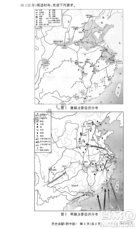 炎德英才大联考湖南师大附中2022届高三月考试卷三历史试题及答案