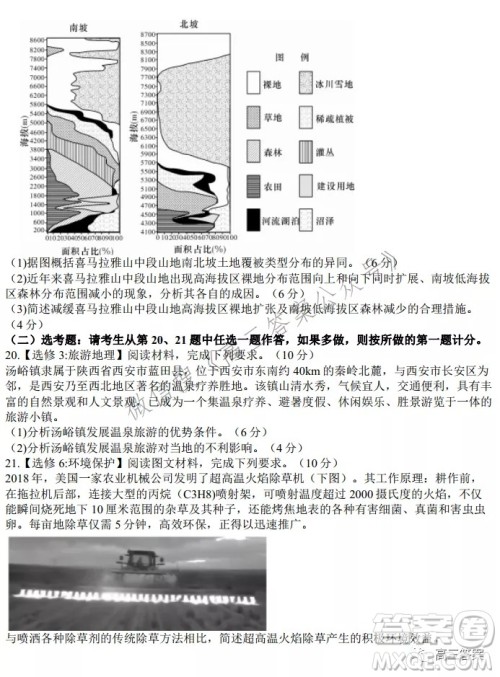 炎德英才大联考湖南师大附中2022届高三月考试卷三地理试题及答案