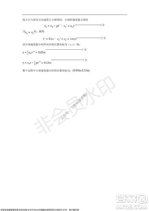 2022届辽宁六校高三上学期期中联考物理试题及答案 2022届辽宁六校高三上学期期中联考物理试题及答案