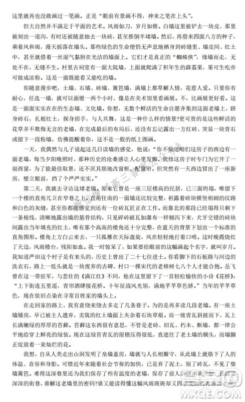 山东省实验中学2022届高三第二次诊断考试语文试题及答案