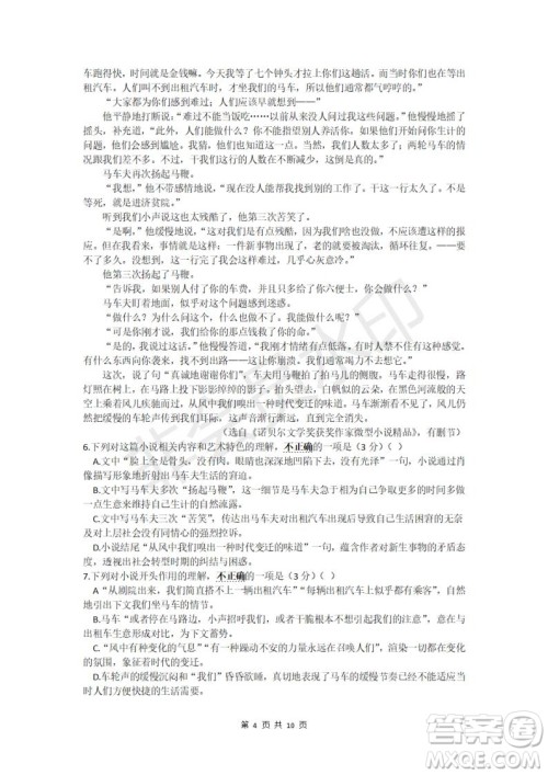 江苏省泰兴市2021-2022学年度第一学期期中调研测试高三语文试题及答案