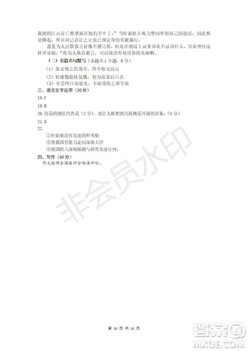 江苏省泰兴市2021-2022学年度第一学期期中调研测试高三语文试题及答案