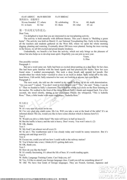 2022届辽宁六校高三上学期期中联考英语试题及答案