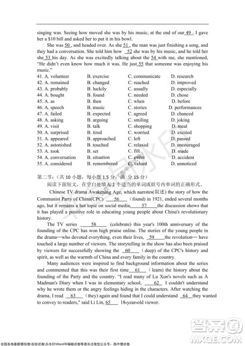 2022届辽宁六校高三上学期期中联考英语试题及答案