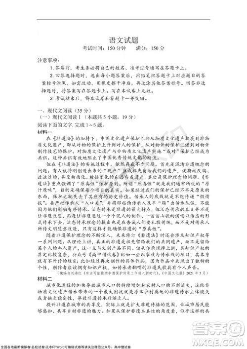 2022届辽宁六校高三上学期期中联考语文试题及答案 2022届辽宁六校高三上学期期中联考语文试题及答案